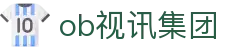 ob视讯集团 - (中国)乌海ob视讯集团发展有限公司欢迎您